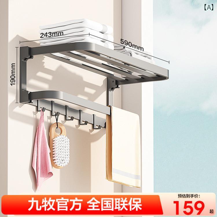 インテリア　ラック　収納　フック Jomoo バス ルーム 正 タオル ラック パンチ フリー 収納