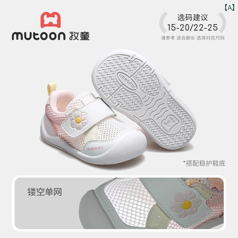 赤ちゃん 靴 シューズ シェパードの 安定 靴 ベビー シューズ 2025 夏 ソフト ソール 滑り止め 通気性 ..