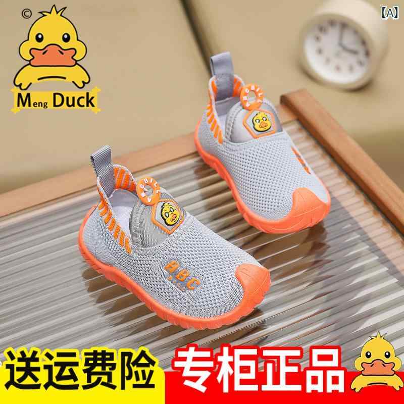 赤ちゃん　靴　シューズ 小さい 黄色い アヒルの 男の子と 女の子 赤ちゃんの 春秋 ソフト ソール 通気性 機能 靴 子供 スポーツ シューズ 幼稚園 幼児 レジャー