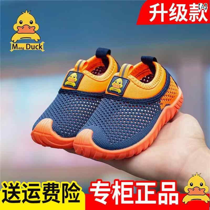 赤ちゃん　靴　シューズ Little Yellow Duck 春秋 子供用 スポーツ シューズ 男の子 メッシュ 通気性 ..