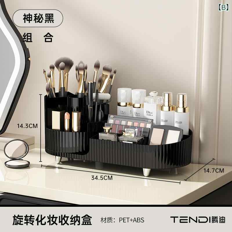 メイク　道具　セット　 回転 式 化粧 品 収納 ボックス 台 デスク トップ大容量 口紅 メイク ブラシ スキン ケア 製品 ラック