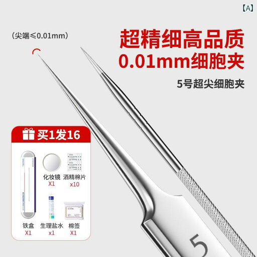 メイク 道具 セット セル クリップ ブラック ヘッド 除去 ピンセット 美容 室 専用高 精度 ニキビ 針 毛穴 洗浄 アーティファクト ツール セット メイク 道具 セット セル クリップ ブラック ヘッド 除去 ピンセット 美容 室 専用高 精度 ニキビ 針 毛穴 洗浄 アーティファクト ツール セット