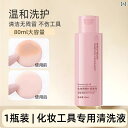 メイク 道具 セット パウダーパフ クリーナー メイク ブラシ 洗浄 液 美容 卵 ツール 専用 剤 優しく 手を 傷つけません