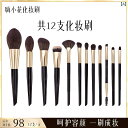 メイク 道具 セット Hi Xiaohua メイク ブラシ ブラック &amp ゴールド セット ポータブル コンシーラー 初心者 美容 ツール ソフト...