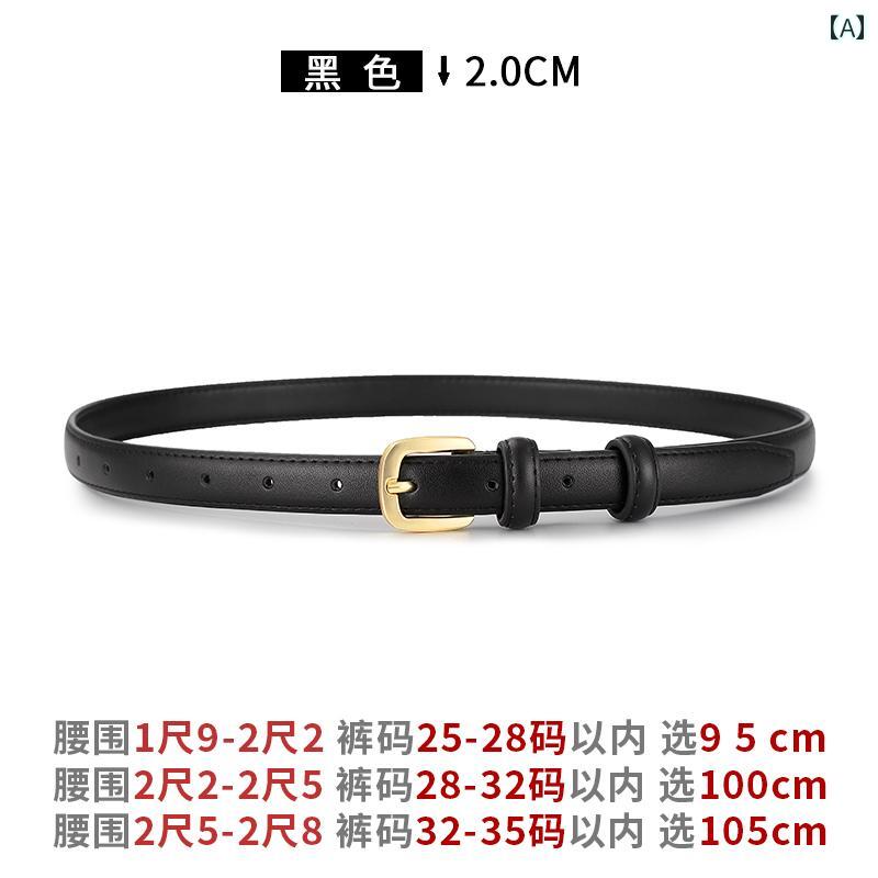 レディース　ベルト　カジュアル ベルト 女性新 革 ファッション 薄型 装飾 スーツ高 レベル 黒 ジーンズ