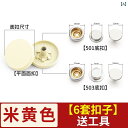 ボタン ラウンド アクセサリー 金属製 スナップ ボタン 縫い 付け 不要の ダウン ジャケット 隠し コットンコート レディース 見えない