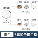ボタン ラウンド アクセサリー 金属製 スナップ ボタン 縫い 付けない 隠し コート 見えない 母子 洋服