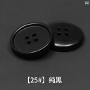 ボタン ラウンド アクセサリー ボタン ウィンドブレーカー レディース 樹脂 ブラック 高級 メンズ スーツ 服 コート アクセサリー