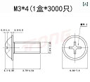 ネジ ボルト 釘 DIN 967 東 明 304 ステンレス 丸 頭 ワッシャー 付き ネジ フランジ クロス パン ヘッド 機械 3 M 4 5 6