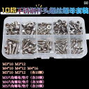ネジ ボルト 釘 カップ ヘッド 六角 ステンレス ネジ ナット 平 ワッシャーセット マニュアル DIY 修理 オール イン ワン 便利な ボックス