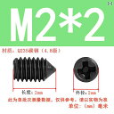 ネジ ボルト 釘 M 2 3 4 6 クロス チップ セット スクリュー 黒 ヘッドレス 尖 端 機械 スロット コーン エンド トップ