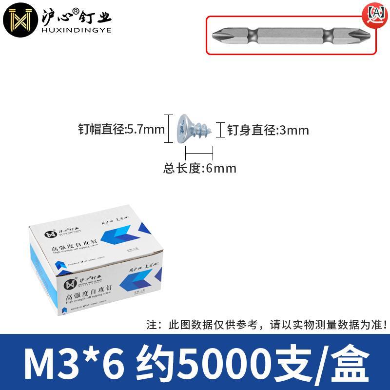ネジ　ボルト　釘 新 標準 高強度 青 白 亜鉛 クロス 皿 頭 セルフ タッピングネジ フラット ヘッド 木..