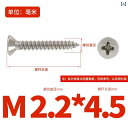 ネジ ボルト 釘 304 ステンレス セルフタッピング ネジ 延長 高強度 クロス 皿 頭 平 木工 4 M 3
