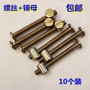 ネジ ボルト 釘 ベビー ベッド用 ネジ アクセサリー 家具 キャビネット M 6 椅子用 ボルト 女性 ハンマー 平 頭 固定 釘