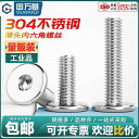 ネジ ボルト 釘 Guwanji 304 ステンレス 極 薄 頭 平 六角 ネジ CM 大平 ボルト 機械 M 2 8