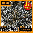 ネジ ボルト 釘 亜鉛 メッキ クロス セルフ タッピングネジ 混合 3 M 4 5 6 ホーム DIY 修理 フラット ヘッド 丸 頭 大型 ネジ