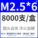 ネジ ボルト 釘 硬化 青 亜鉛 メッキ 丸 頭 クロス セルフ タッピングネジ なべ 木 ネジ M 25 3 4 5 6