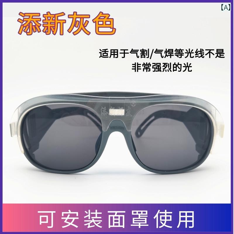 防具　フェイス　カバー 天心 溶接 友達 やけど メガネ 機 専用 サングラス 紫外線 防止 二 重 保護 防 眩目 保護目