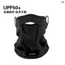防具 フェイス カバー KRZT 鼻 漏れ 耳 掛け 日焼け防止 マスク メンズ 首 保護 ランニング サイクリング 釣り フルフェイス 紫外線 防止 レディー...