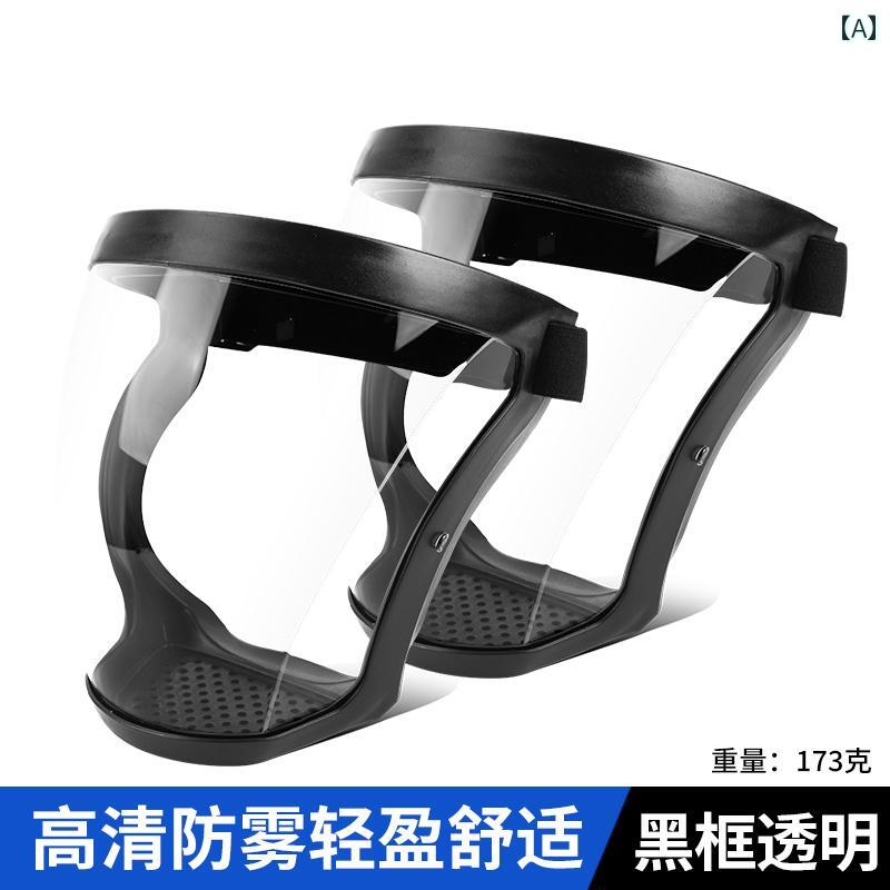 防具　フェイス　カバー 農薬 防護 マスク スクリーン スプレー 曇り 止め HD 透明 防 刃 防塵 フルフ..