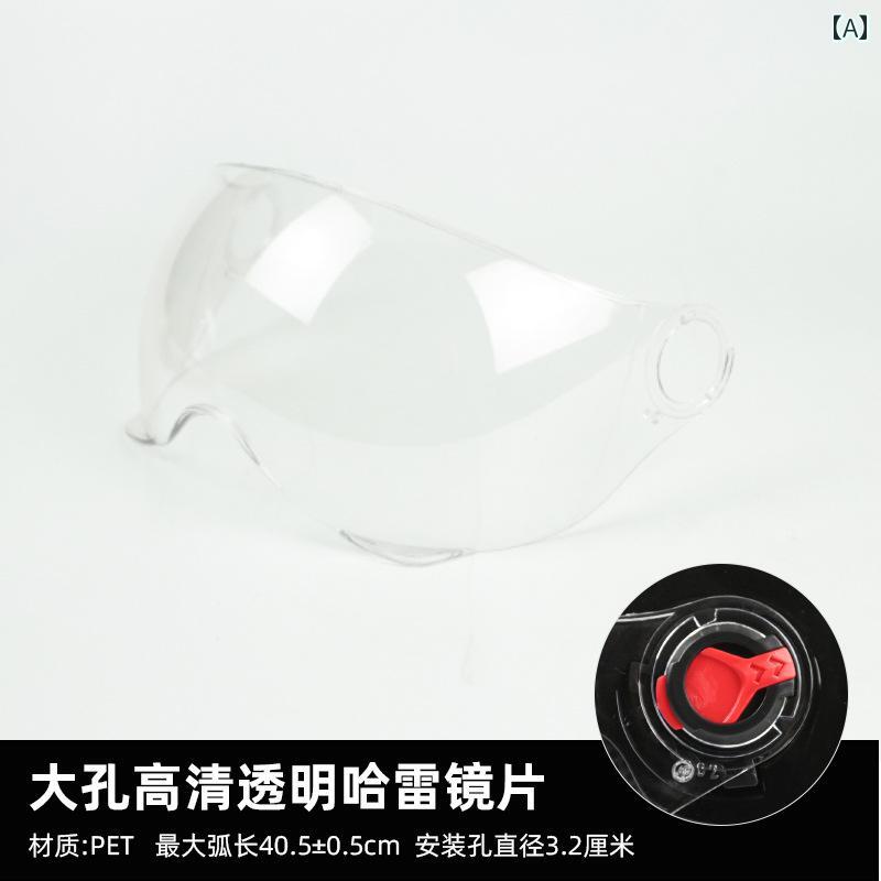 防具　フェイス　カバー 電動 バイク ハーフ ヘルメット レンズ 風防 マスク ガラス HD 透明 日焼け防..