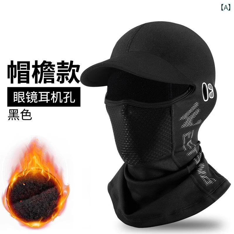 フェイスガード　防護　眼鏡 West Rider 冬用 ヘッド ギア サイクリング ヘルメット マスク 通気性 吸..