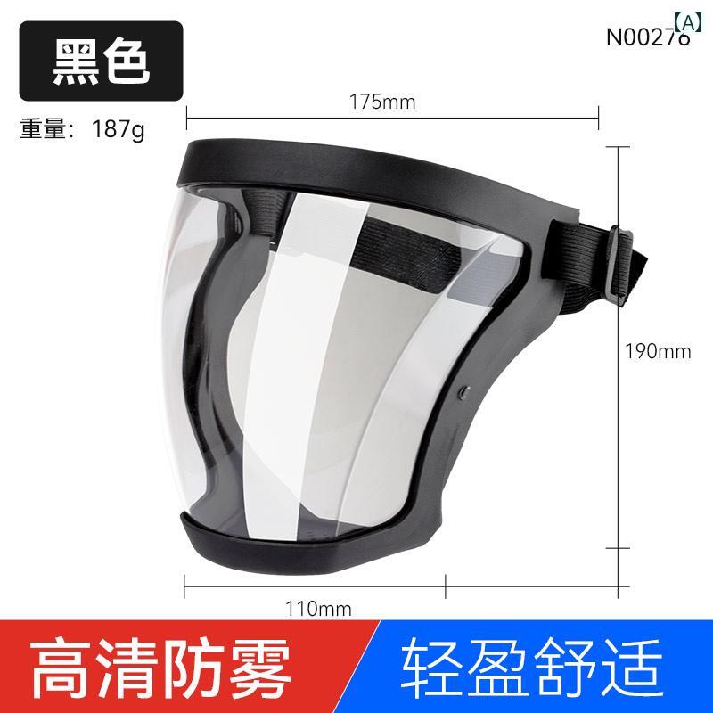 フェイスガード　防護　眼鏡 ドイツの 農薬 防護 マスク フルフェイス スプレー 工業用 研 削 切断 防 曇 飛 沫 高 透明