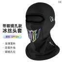 防護 フェイス めがね ウエスト ライダー 夏 冷感 ヘッド ギア オートバイ ヘルメット 裏地 ライディング マスク 防風 日焼け防止 フルフェイス ギニア ...