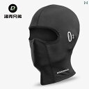 防護 フェイス めがね Locke Brothers 日焼け防止 ヘッド ギア バイク ヘルメット 裏地 夏用 冷感 乗馬 マスク 釣り 防風 スカーフ メンズ