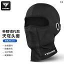防護 フェイス めがね キャプテン タス 冷感 日焼け防止 ヘッド ギア メンズ バイク 春夏 通気性 防風 フルフェイス ヘルメット ライディング マスク