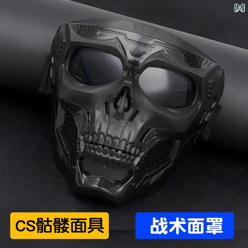 防護　フェイス　めがね スカルマスク タクティカル フルフェイス 保護 ゴースト マスク ミリタリーファン フィールド アウトドア 乗馬 防風 ゴーグル