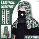 防護 フェイス めがね ドイツ製 研磨 専用 ヘッド カバー 防 曇 フルフェイス 労働 保護 防塵 ショール ハット メンズ マスク 工業用 地上 散布