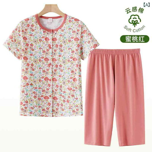 半袖 半ズボン パジャマ Huayouyuan 春夏 ママ カーディガン 半袖 コットン ホーム 服 中年と 老年 女性 大きいサイズ パジャマ ショート パンツ ツーピース セット 半袖 半ズボン パジャマ Huayouyuan 春夏 ママ カーディガン 半袖 コットン ホーム 服 中年と 老年 女性 大きいサイズ パジャマ ショート パンツ ツーピース セット