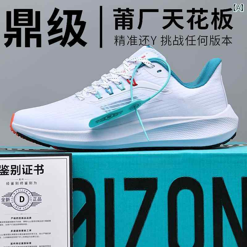 ランニング　シューズ　カジュアル スーパーペガサス 39 世代 ズーム 月面 着陸 ランニング シューズ 莆 田 紳士靴 春 通気性 衝撃 吸収 37 40 スポーツ