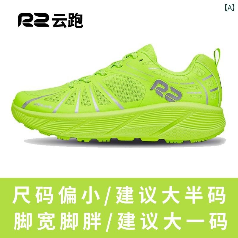 ランニング　シューズ　カジュアル r 2 クラウド ランニング シューズ 旗 艦 店 スポーツ ソフト ソール クッション性 衝撃 吸収 軽量 通気性 プロ マラソン