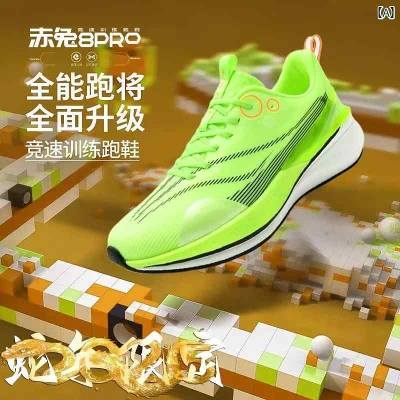 ランニング　シューズ　カジュアル Chitu 8 pro ランニング シューズ 男の子と 大きい 子供用 衝撃 吸..