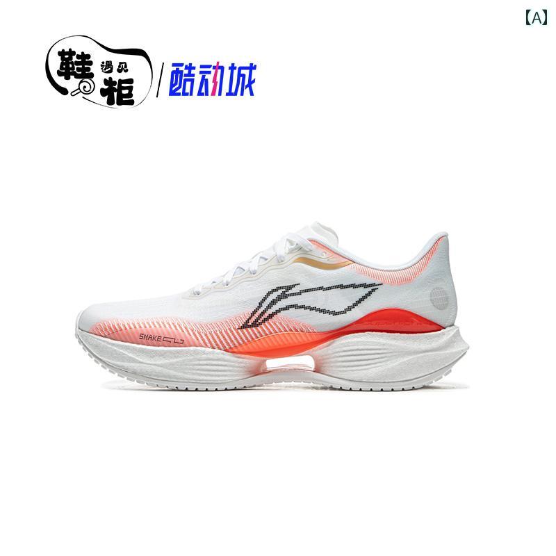 ランニング　シューズ　カジュアル Li Ning スーパー ライト 22 ランニング シューズ スネーク イヤー メンズ 軽量 通気性 衝撃 吸収 滑り止め 耐摩耗 ボディ テスト スポーツ
