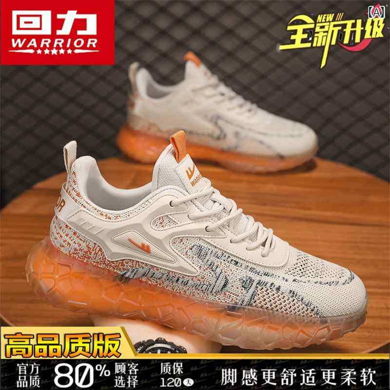 シューズ　ランニング　スポーツ 戦士 メンズシューズ 春 メッシュ スポーツ レジャー ランニング フライング ウィーブ 通気性 万能 2025新 ココナッツ シューズ