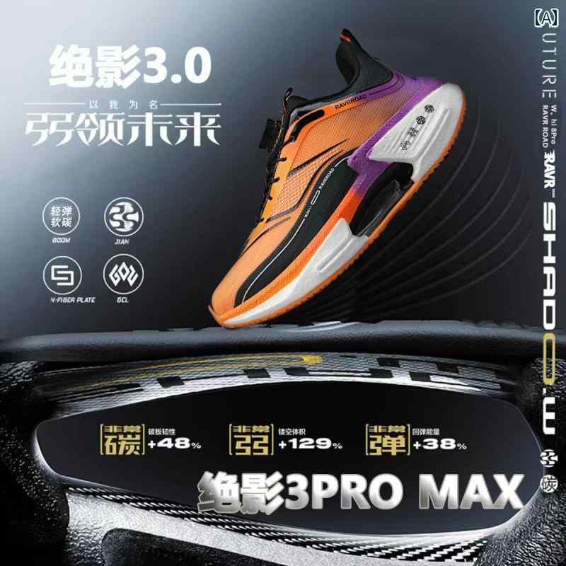 シューズ　ランニング　スポーツ 2025年 ビッグ ジュエ イイング 30 カー ボン プレート ランニング シ..