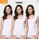 タンクトップ レディース ノースリーブ 3枚 セット Yiershuang レディース 綿 ベスト 薄手 リブ サスペンダー 大きいサイズ パジャマ ママ ゆっ...