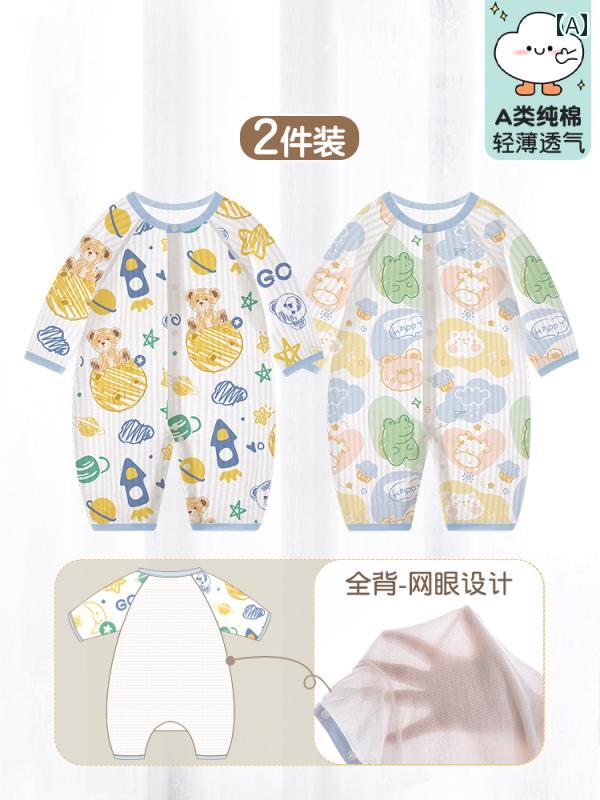 赤ちゃん　パジャマ　ベビー服 ベビー 夏用 長袖 ジャンプスーツ メッシュ 通気性 薄手 新生児 空調 服 幼児 パジャマ 夏服