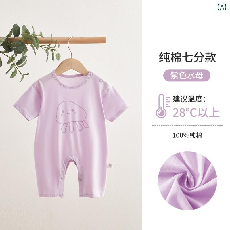 赤ちゃん　パジャマ　ベビー服 ベビー プルオーバー 服 春秋 薄手 クロール 骨なし パジャマ 綿 下着 夏 空調 家庭