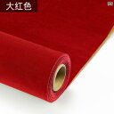 布 生地 無地 赤い 粘着 ベルベット 布 フロッキング ジュエリー ディスプレイキャビネット 厚手 ギフト ボックス 包装