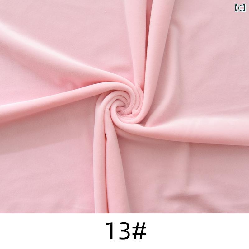 布　生地　無地　 暗号化 スパンデックス 生地 4 面 弾性 クリスタル ソフト DIY ぬいぐるみ 布 衣類 枕 動物 スーツ 肉 パッド