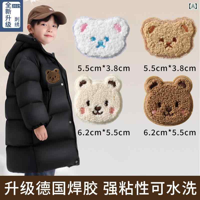 布　生地　無地　 ダウン ジャケット パッチは 洗える 子供用 刺繍 自己 接着 縫製なし シームレスな 修理 布 強力な 接着剤