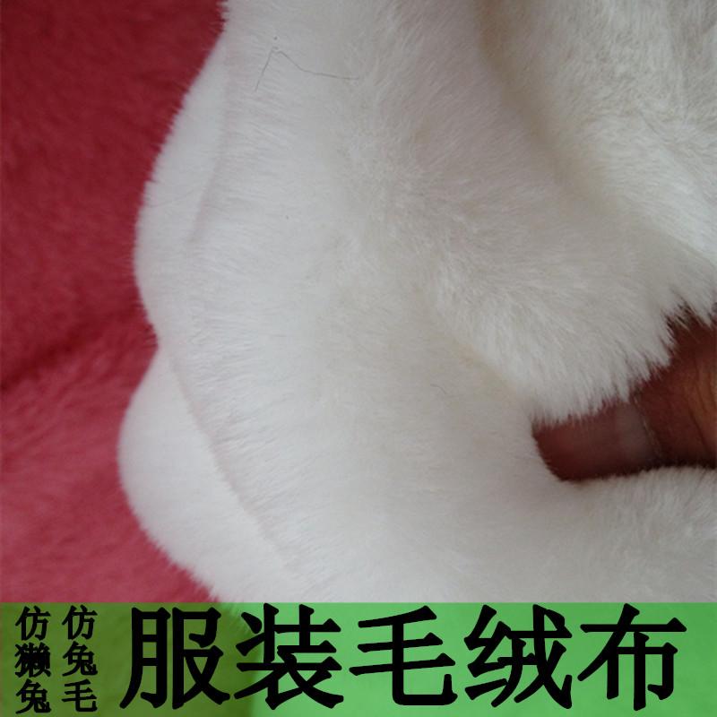 布　生地　無地　 フェイク ウサギの 毛皮の な 生地の 襟の コートの 裏地の スカーフの スーツ 柔らかい 衣類の 生地