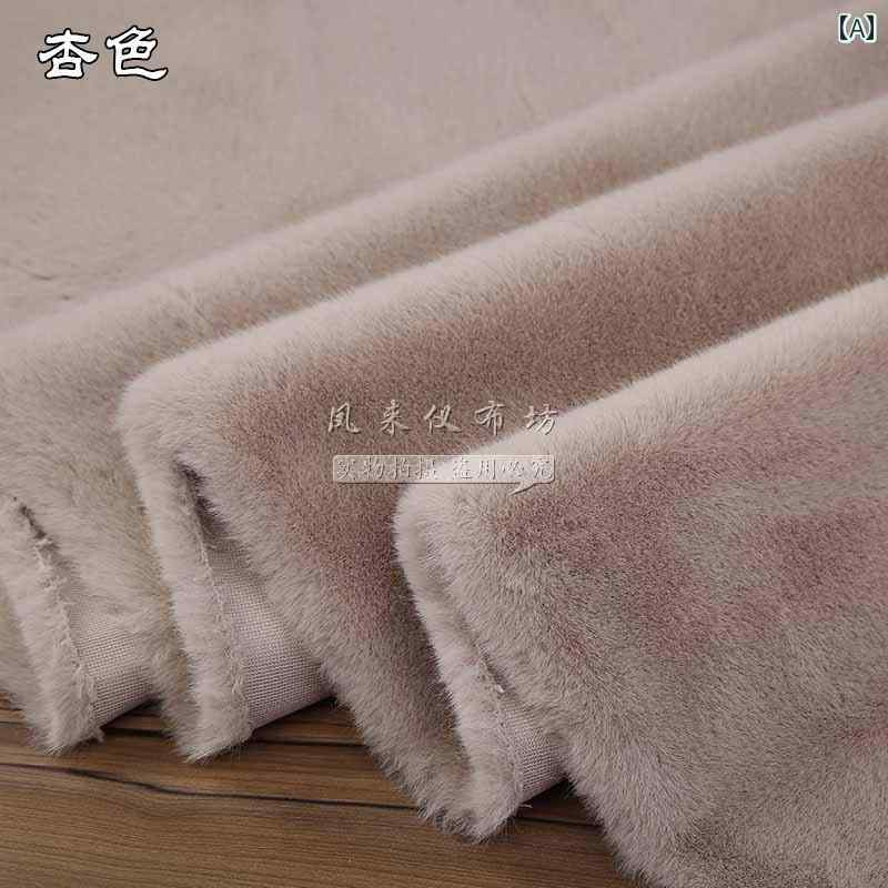 布　生地　無地　 厚手 フェイクファー 人工 毛皮 フェイク 一 体型 衣類 生地 ぬいぐるみ 布