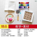 布 生地 無地 初心者用 刺繍 ツール セット DIY ツールの 糸 服の