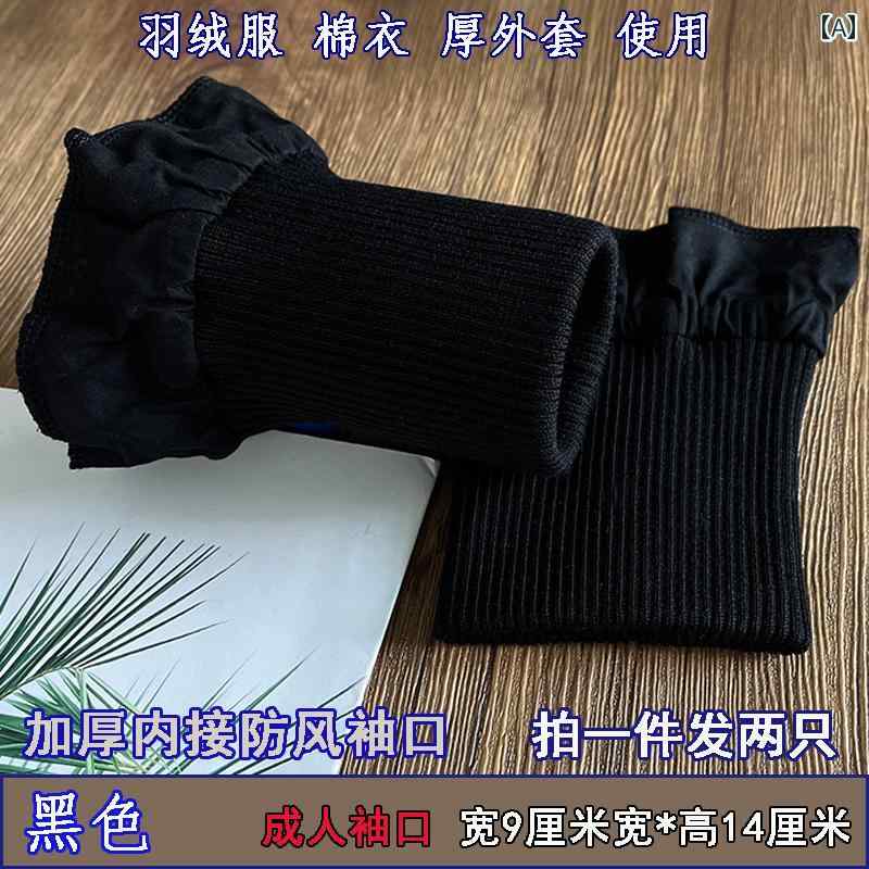 布　生地　無地　 厚手 無地の 粗い 糸の 弾性 ダウン ジャケット 防風 袖口 暖かい て 汚れにくい コート リブ