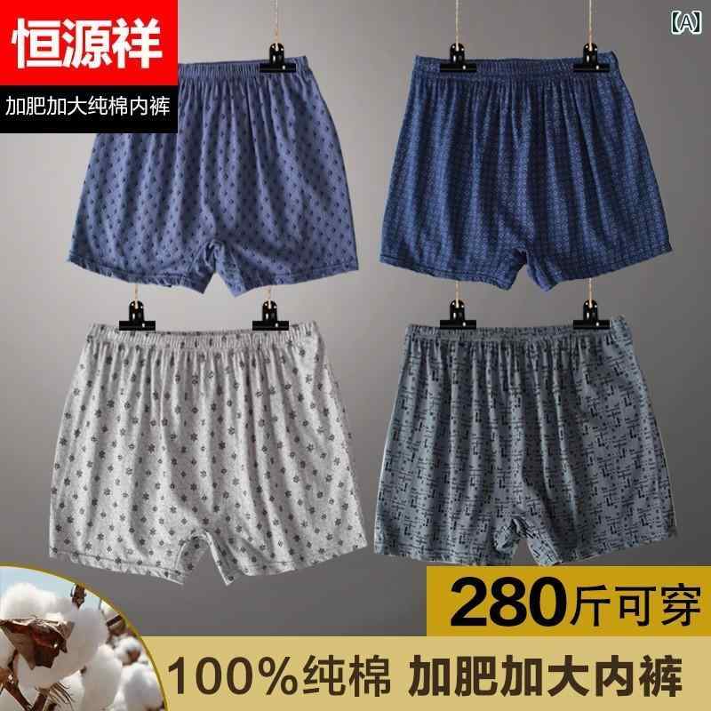 メンズ　ボクサーパンツ　下着 Hengyuanxiang メンズ コットン 大きいサイズ ハイウエスト ボクサー パンツお父さん ショーツ ゆったり